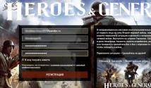 Игра Heroes and Generals — бесплатный онлайн шутер